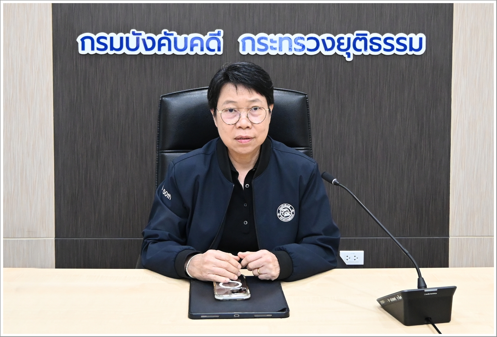 กรมบังคับคดีประชุมคณะทำงานเพื่อปฏิบัติหน้าที่คุ้มครองข้อมูลส่วนบุคคล ครั้งที่ 1/2569